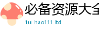 2025新澳门天天精准大全谜语便2025年正版资料免费最新版本大全
